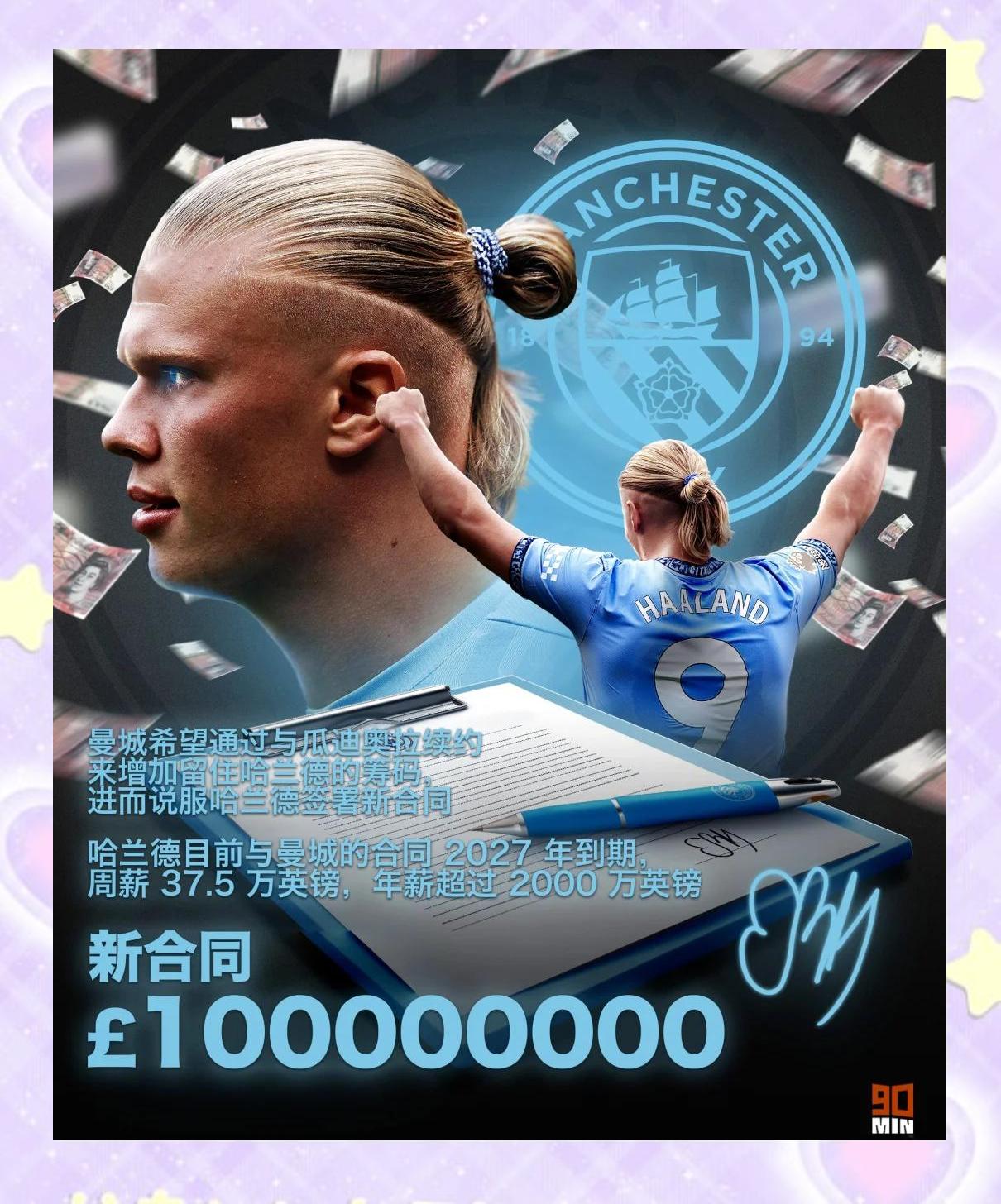 星空体育官网入口哈兰德爆冷击败加拿大队，赛事规则更新引爆全场！的简单介绍